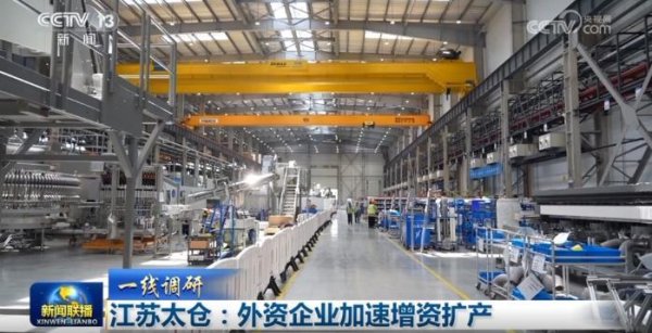 在线免费配资 江苏太仓：外资企业加速增资扩产